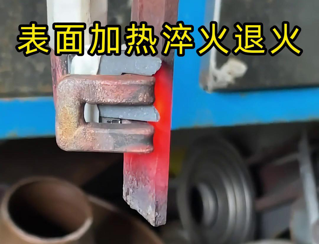 高频芭乐污视频加热机适用线片材料在线退火导轨淬火热处理