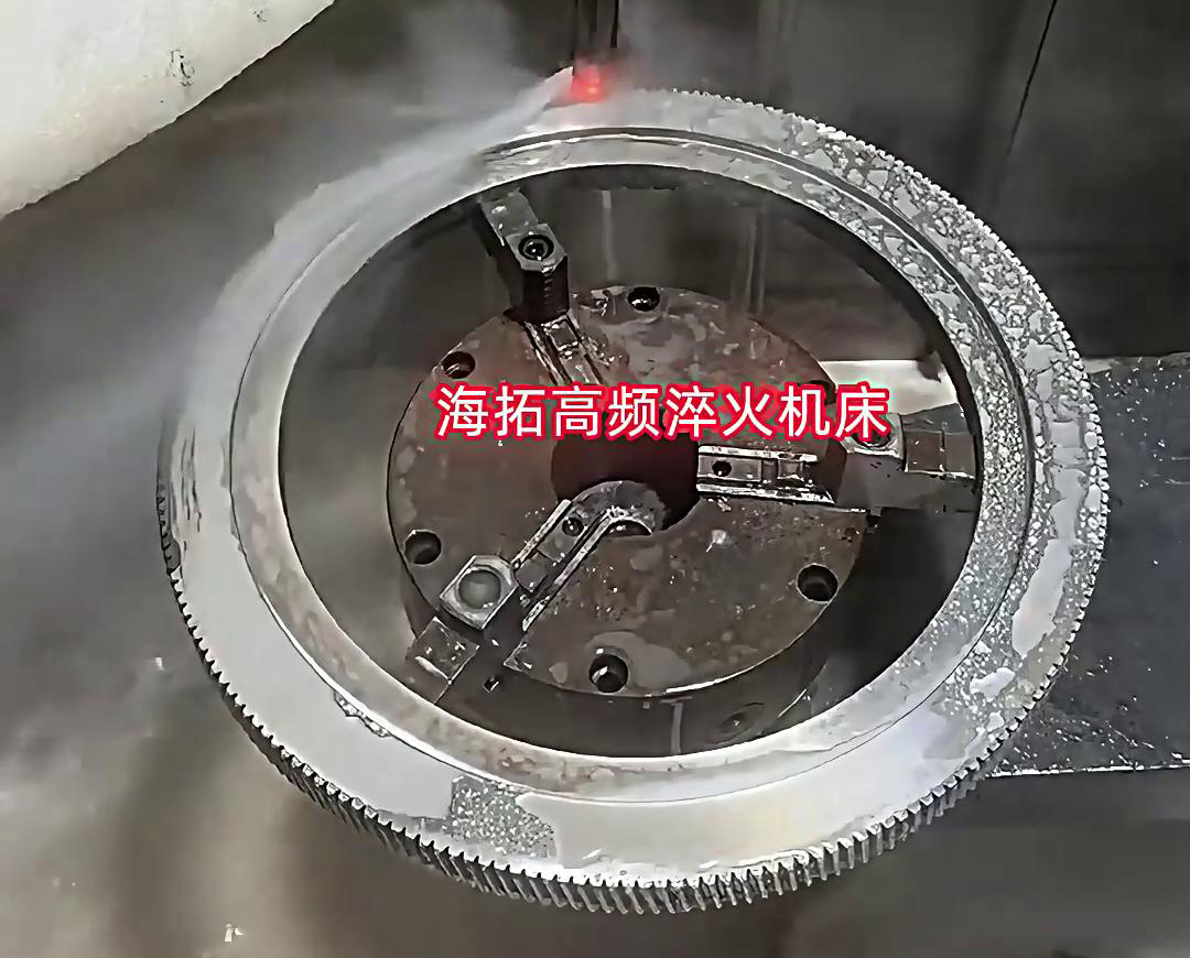 高频淬火机床保证让您满意，它可以对齿轮外齿内齿淬火热处理