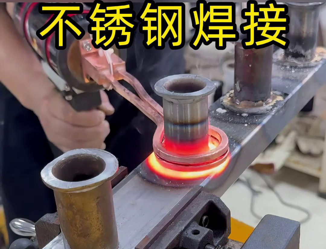 手持式高频焊机在不锈钢焊接方面的热影响区较小，不会显著影响不锈钢的机械性能