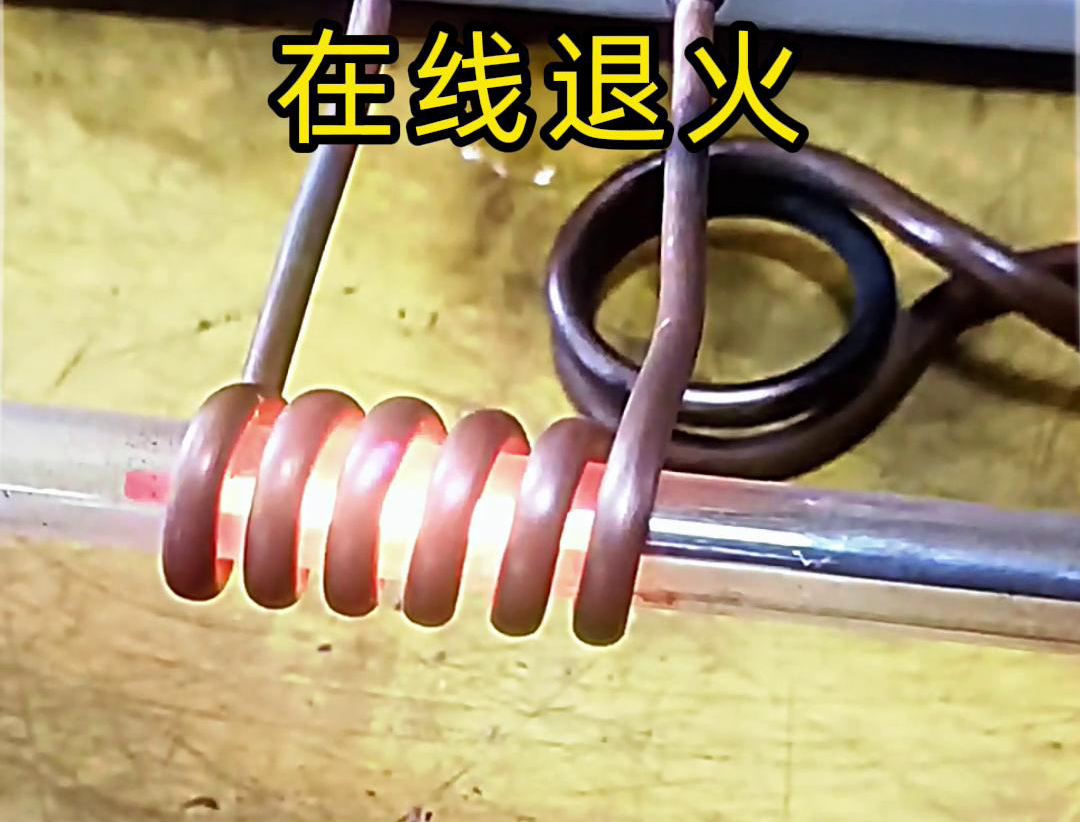 高频在线退火技术是一种高效、精准的热处理工艺