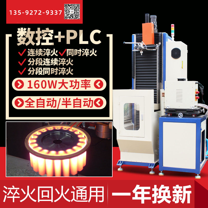 淬火机床生产厂家-技术指导，快速打样