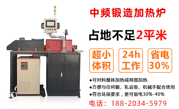 为什么中频炉厂家要降低炉料的热损失？