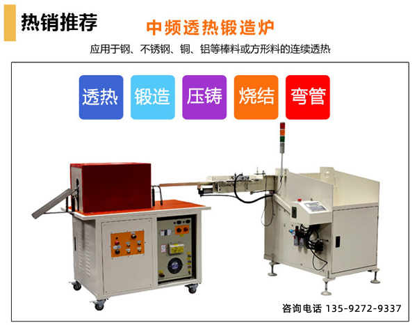 芭乐网站铝棒芭乐污视频加热设备的显著特点-省电30-40%
