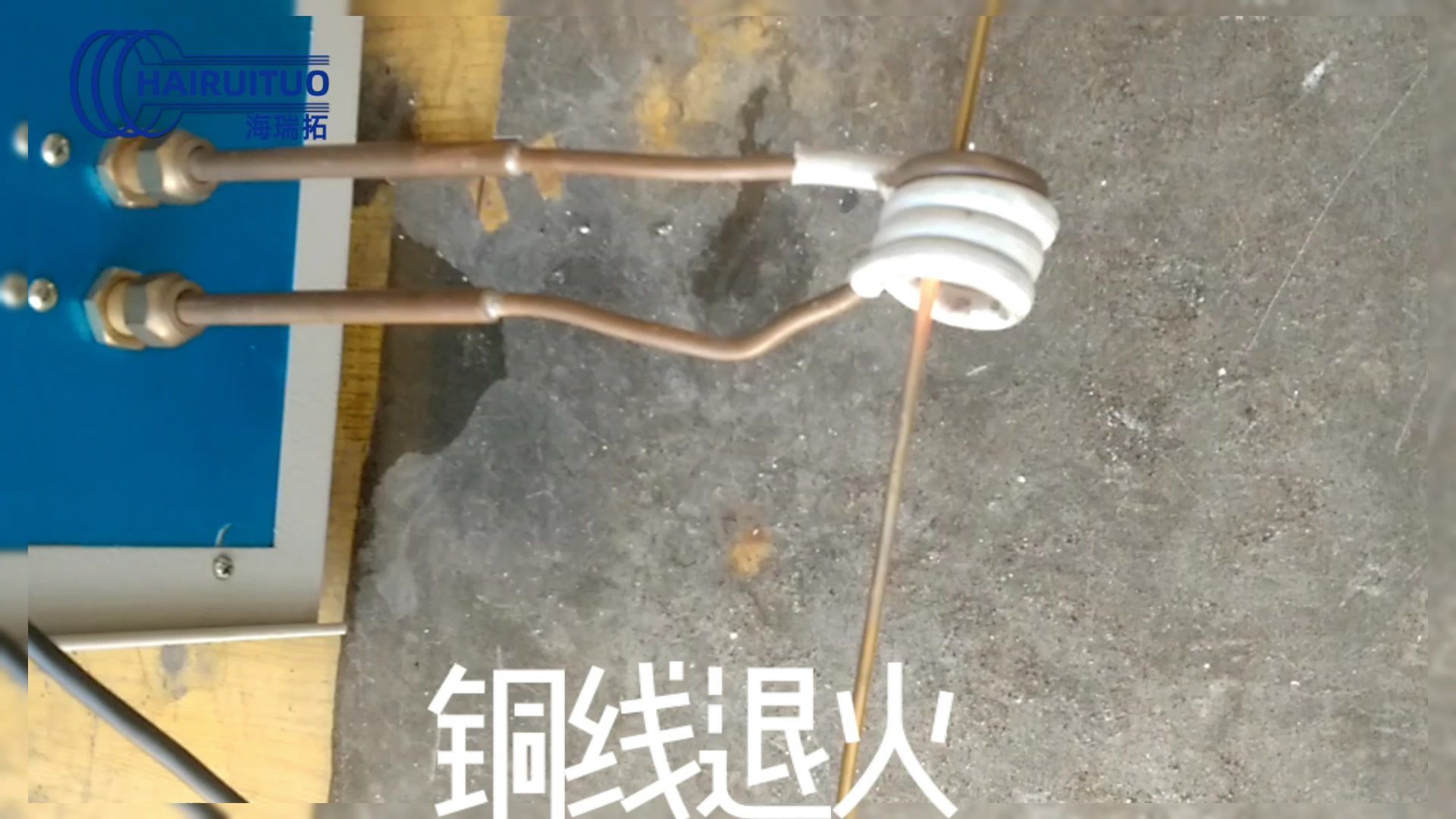 高频芭乐污视频加热机对铜线铜丝退火试样