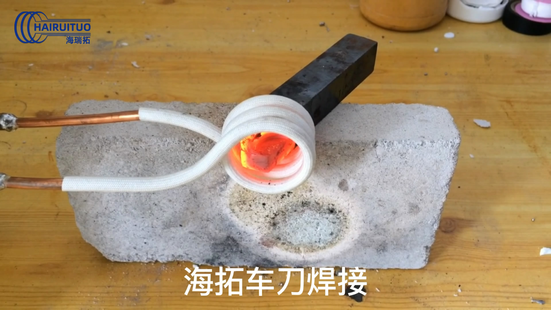 车刀焊接用高频焊机，高频焊接机适用各类金属工件焊接