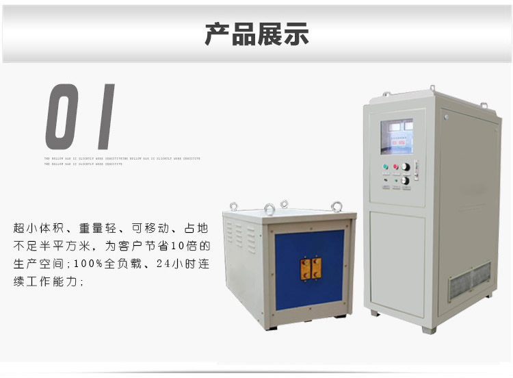 超音频芭乐污视频加热电源 超音频IGBT电源 芭乐污视频加热节能30%以上(图2)