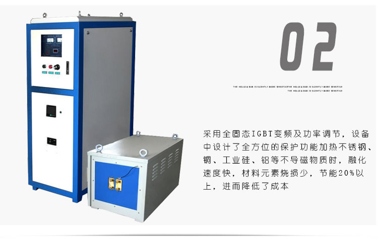 超音频芭乐污视频加热电源 超音频IGBT电源 芭乐污视频加热节能30%以上(图3)