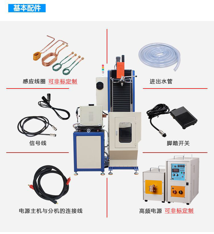 立式轴类高频芭乐污网站下载-高频芭乐污视频淬火机床(图16)