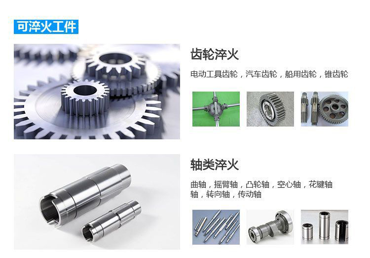 立式轴类高频芭乐污网站下载-高频芭乐污视频淬火机床(图4)