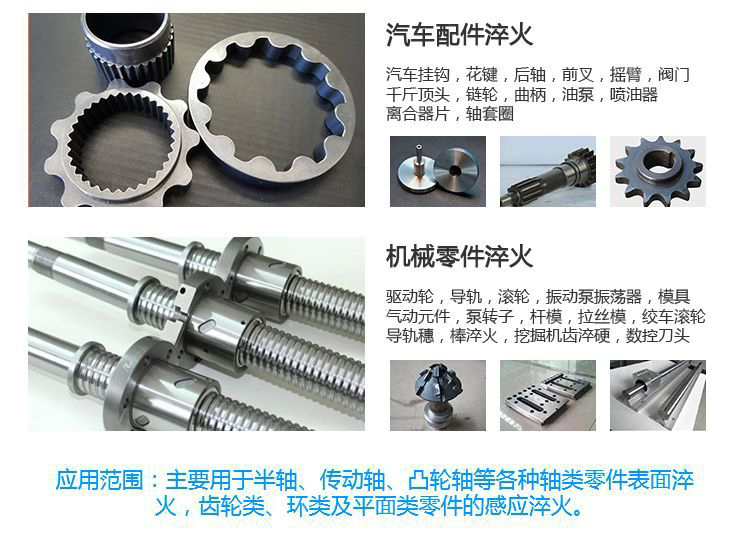 立式轴类高频芭乐污网站下载-高频芭乐污视频淬火机床(图5)