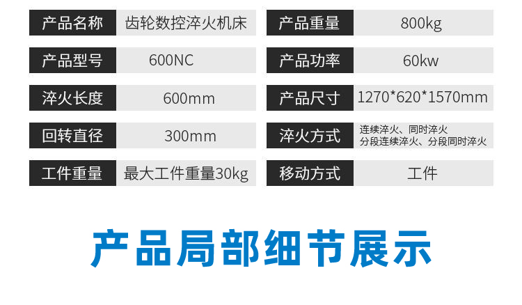 立式轴类高频芭乐污网站下载-高频芭乐污视频淬火机床(图9)