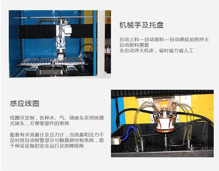 全自动齿轮高频芭乐污网站下载-卧式齿轮数控淬火机床(图11)