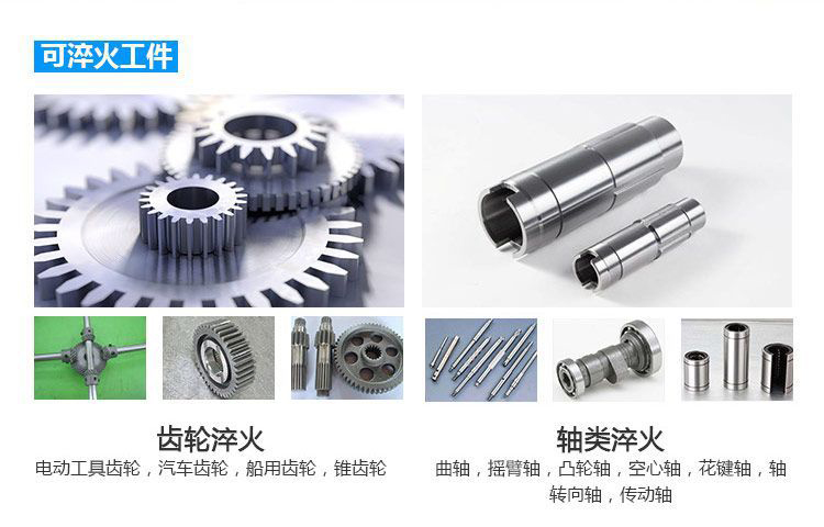 全自动齿轮高频芭乐污网站下载-卧式齿轮数控淬火机床(图4)