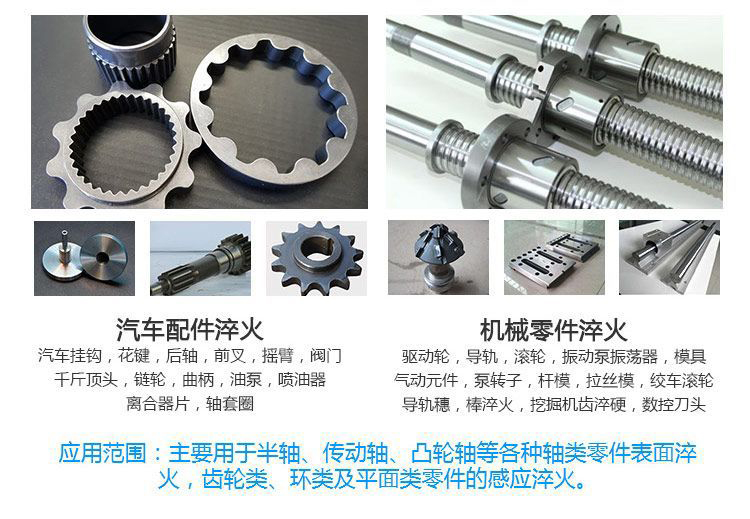 全自动齿轮高频芭乐污网站下载-卧式齿轮数控淬火机床(图5)