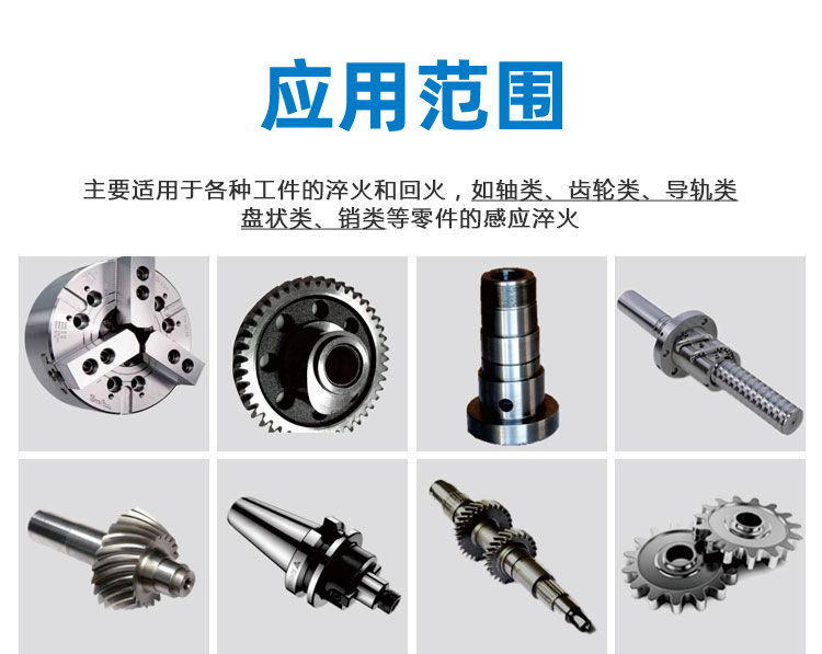高频淬火机床-高频芭乐污视频芭乐污网站下载(图5)