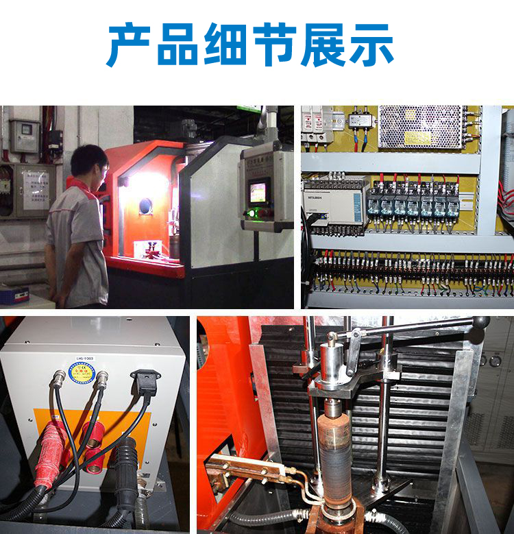 高频淬火机床-高频芭乐污视频芭乐污网站下载(图8)