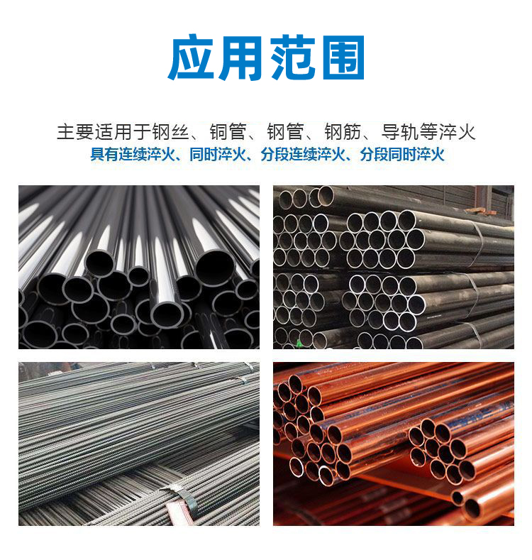导轨数控淬火机床-圆棒钢材高频芭乐污网站下载(图2)