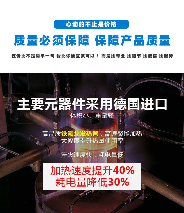 导轨数控淬火机床-圆棒钢材高频芭乐污网站下载(图3)