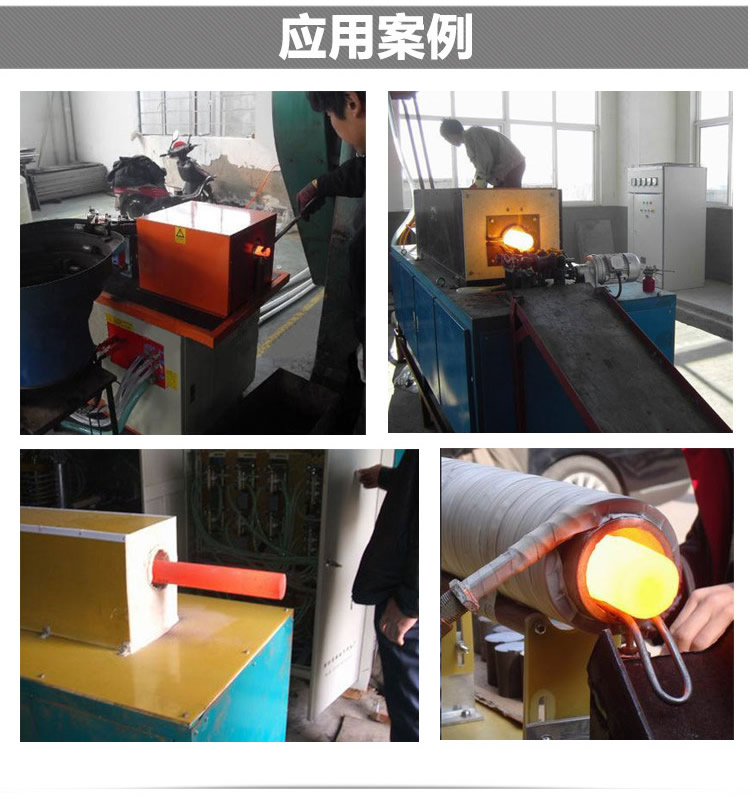 25KW中频锻造加热炉 中频锻造炉(图4)