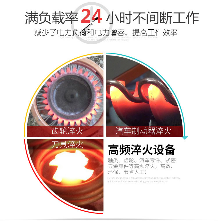高频淬火机 高频芭乐污视频芭乐污网站下载(图2)