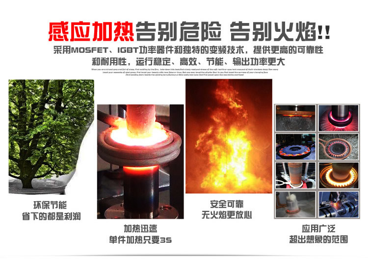 igbt高频电源 高频芭乐污视频加热设备 金属加热淬火退火回火焊接熔炼热锻diy (图2)