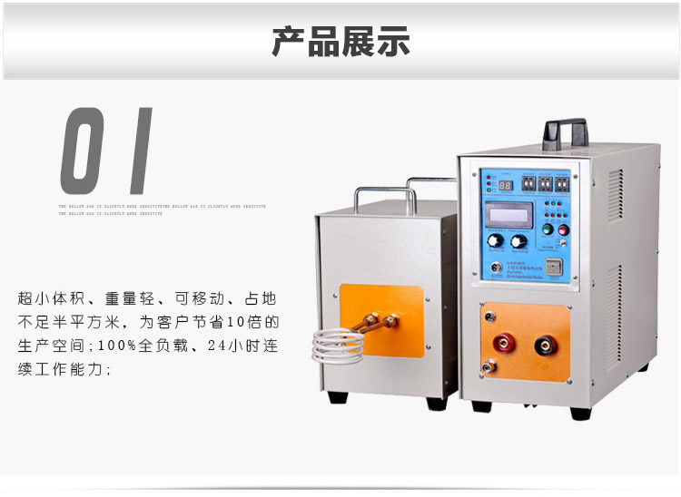 高频芭乐污视频加热处理设备 高频加热机 金属淬火退火回火透热埋植塑料热成型(图4)
