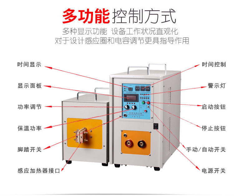 高频芭乐污视频加热处理设备 高频加热机 金属淬火退火回火透热埋植塑料热成型(图6)