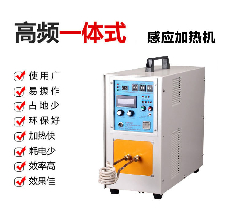 高频芭乐污视频加热设备HT-15A 8KW高频焊机(图2)