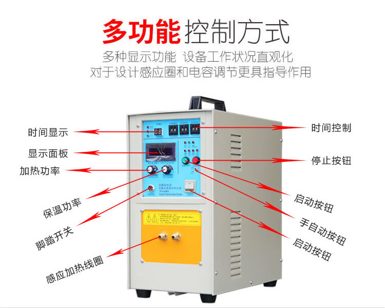高频芭乐污视频加热设备HT-15A 8KW高频焊机(图7)