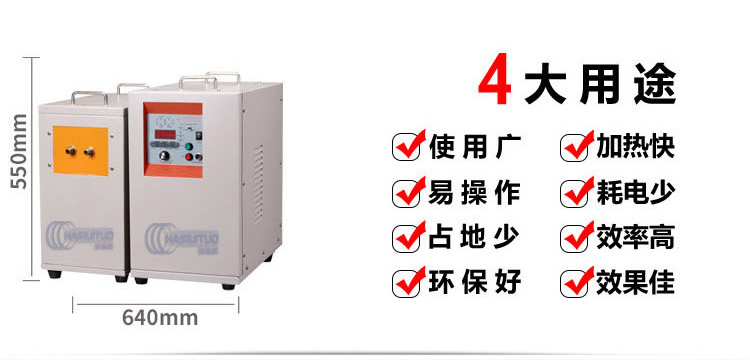 中频芭乐污视频加热机 IGBT中频电源(图3)