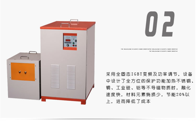 中频芭乐污视频加热机 IGBT中频电源(图5)