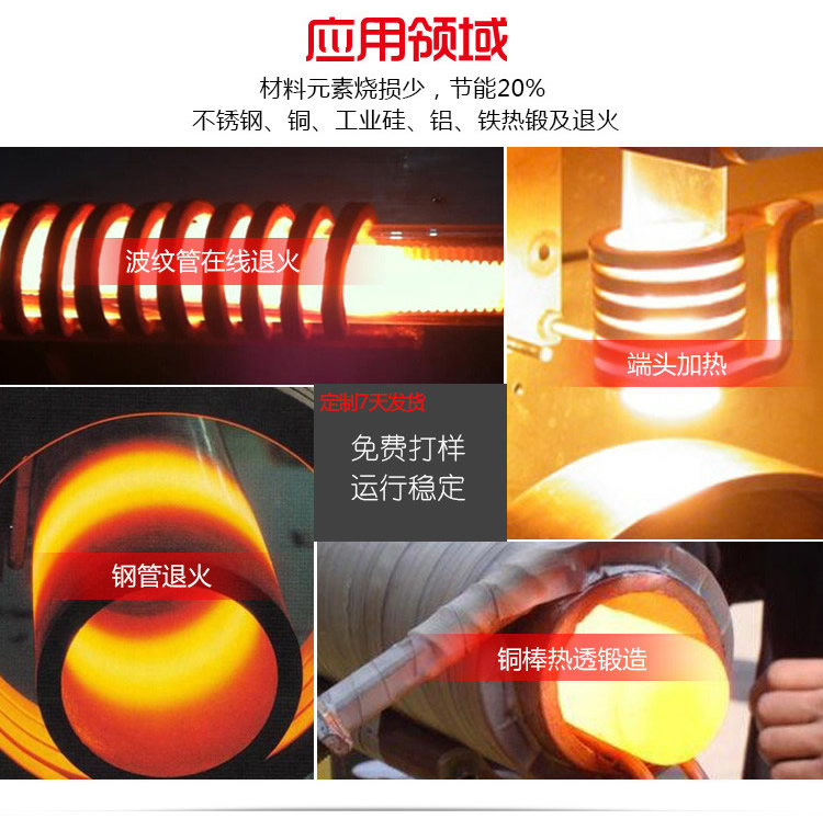 IGBT中频芭乐污视频加热电源 金属加热淬火熔炼锻造红冲热处理(图5)